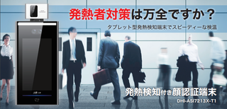 サーマルタブレット1.png