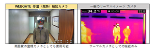 サーマル監視カメラ紹介1.png