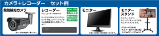 サーマル設置例.png